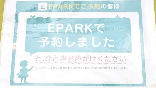 野間薬局　野芥店_3