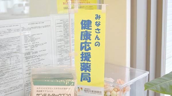 野間薬局　野芥店_4