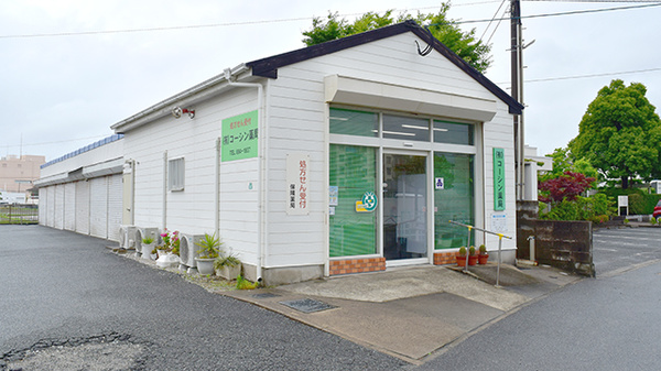 有限会社コーシン薬局_2