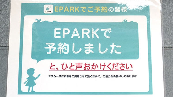 有限会社　野方セントラル薬局_3