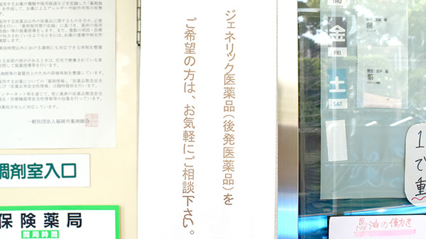 有限会社　野方セントラル薬局_4