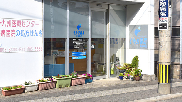 イルカ薬局周船寺店_2