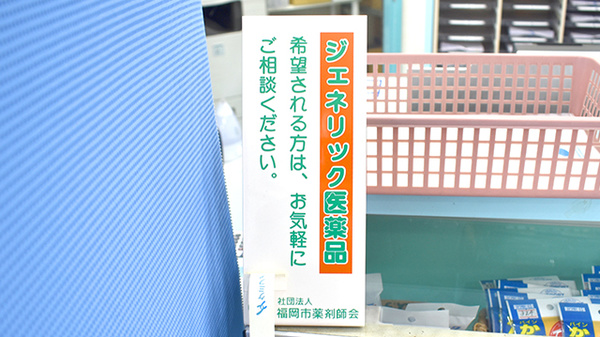 太陽薬局屋形原店_4