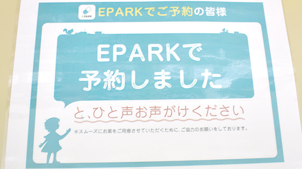 野間薬局　四ッ角店_4