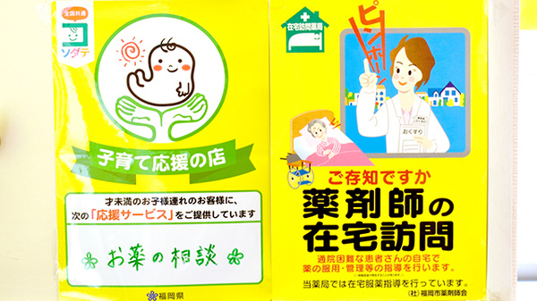 おひさま薬局桧原店_4
