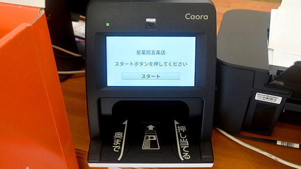 星薬局　太宰府五条店_4