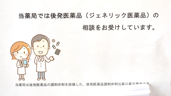 ビタミン薬局_4
