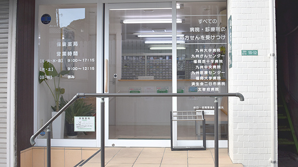 野間薬局　二日市店_3