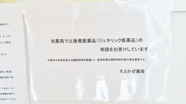 そよかぜ薬局_4
