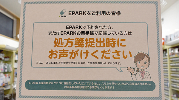 内野薬局_4