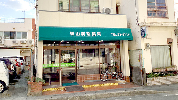篠山調剤薬局