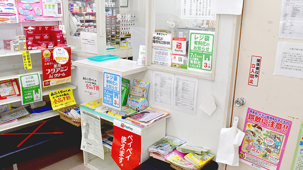 タイヨードー薬局十二軒屋店_3