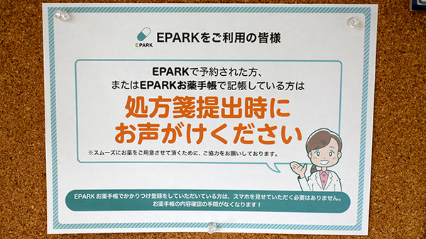 あすなろ薬局_4