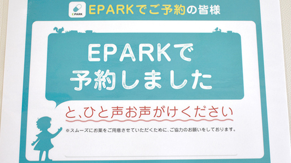 すわの町薬局_4