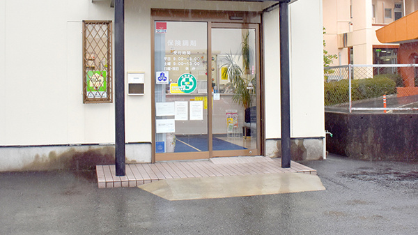 ながはま薬局_2