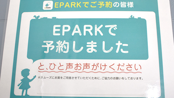 ながはま薬局_4