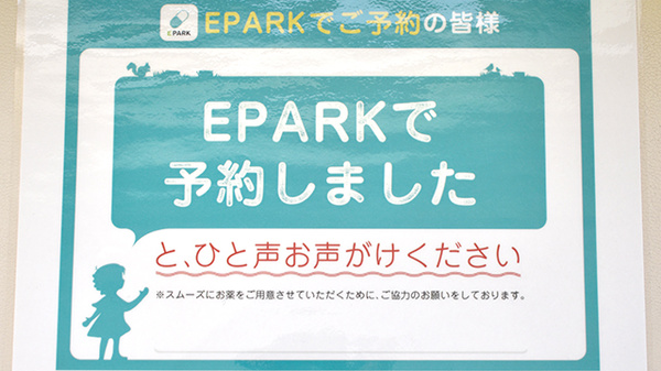 すみれ薬局_4