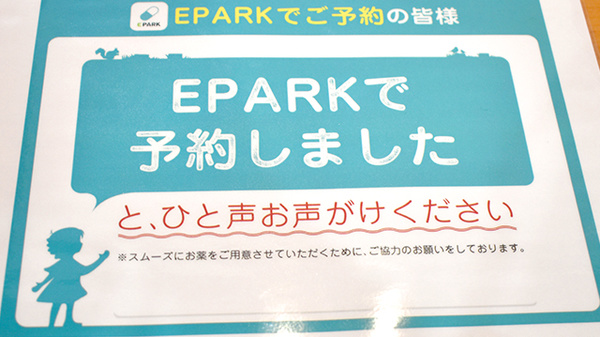 つぼみ薬局_4