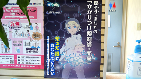 やまぐま薬局_3