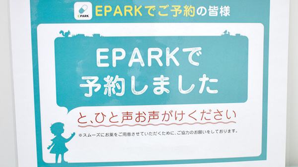 ファミリー薬局久留米店_4