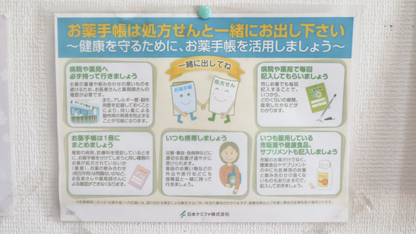 ごりら薬局コスモス店_4
