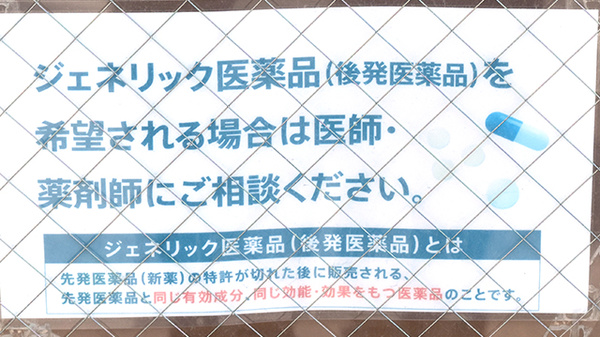 グレイス調剤薬局_5