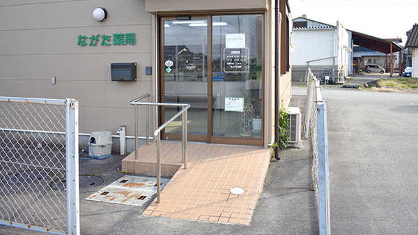 ながた薬局_2