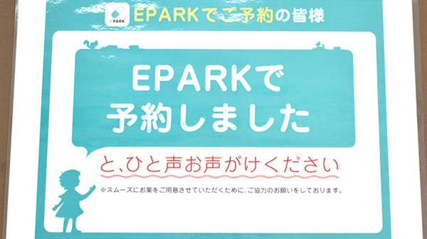 ながた薬局_4