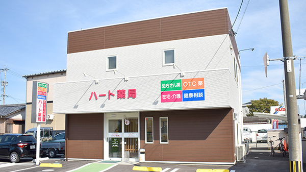 ハート薬局_2