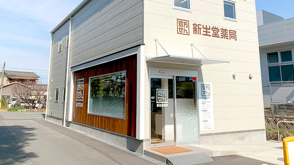 新生堂薬局　不知火病院前店