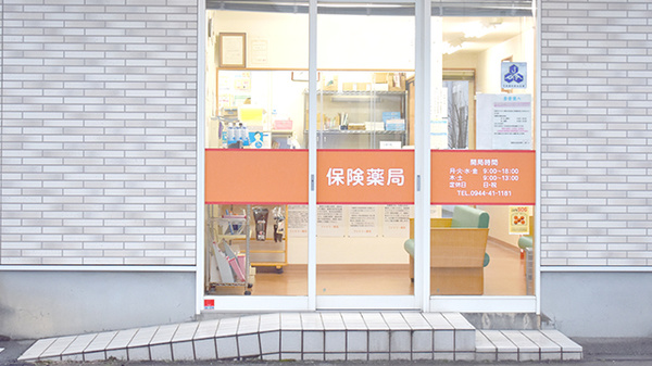 ファミリー薬局大牟田店_2