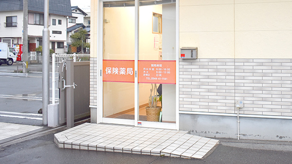 ファミリー薬局大牟田店_3