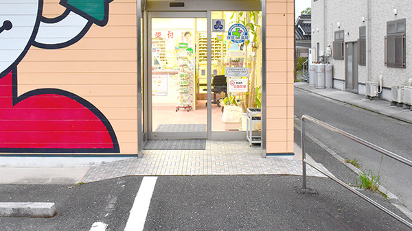 有限会社スマイル薬局_3