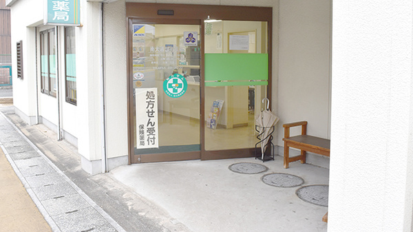 南大通調剤薬局_2