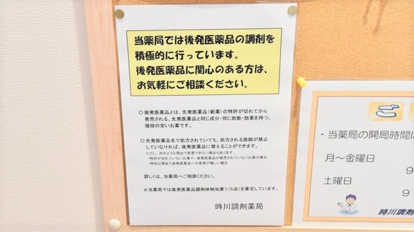時川調剤薬局_4