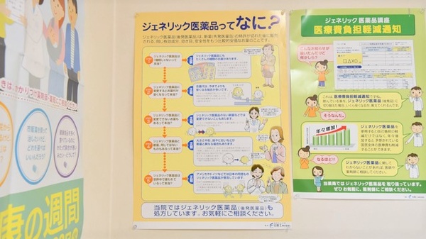 田川さのよい薬局_4