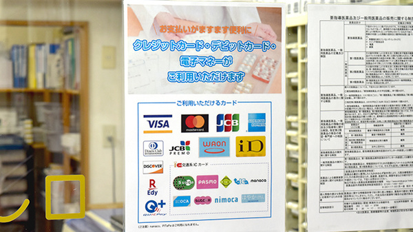 有限会社西大谷調剤薬局_4