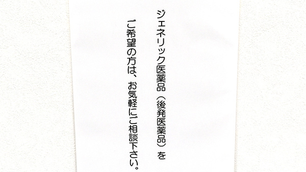 山崎薬局_4