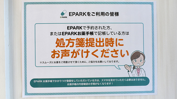 池田薬局_4