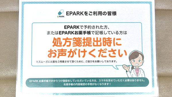 共友調剤薬局本城_4