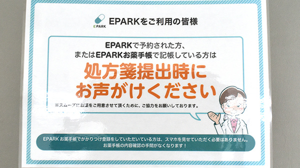 共友調剤薬局高見_3