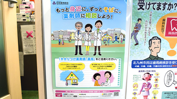 共友調剤薬局高見_4