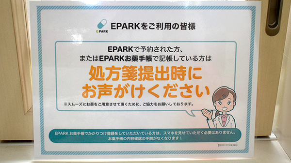 めぐみ調剤薬局若葉店_3