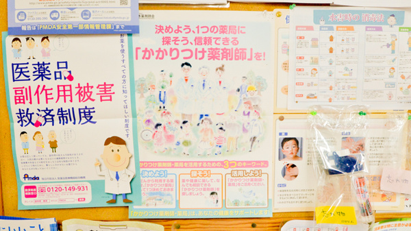こみね調剤薬局_4