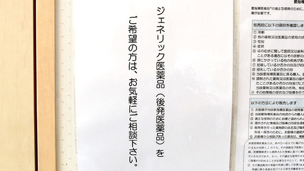 めぐみ薬局_3