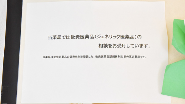さんらく薬局_4