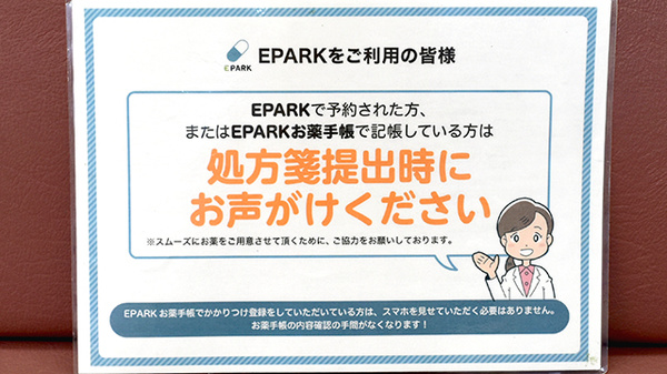 あおぞら薬局_4
