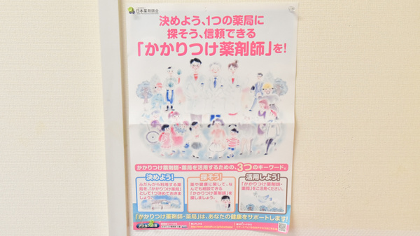 アガペ小倉南薬局_4
