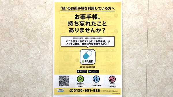 マーガレット調剤薬局_4