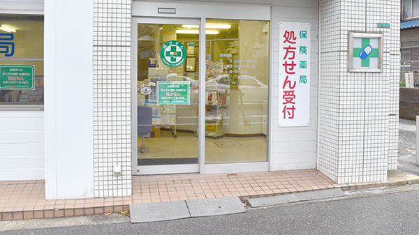 黒原調剤薬局_2